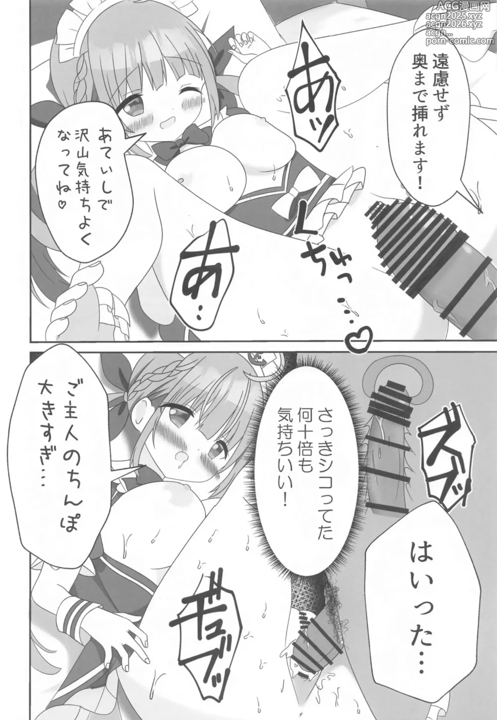 Page 27 of doujinshi Itadaki Cosplayer Aqua to Nakayoku Shiyo Hen