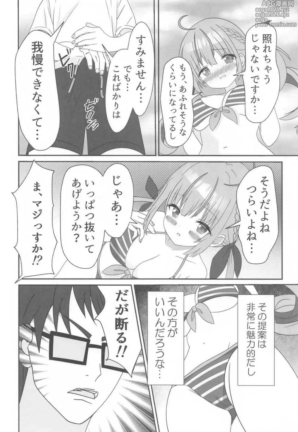 Page 7 of doujinshi Itadaki Cosplayer Aqua to Nakayoku Shiyo Hen