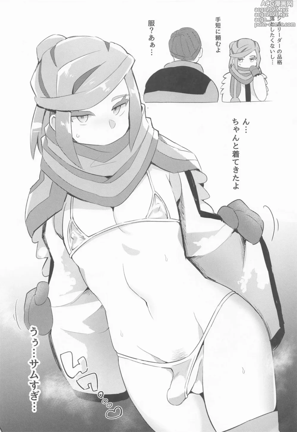 Page 4 of doujinshi Grusha Atatame Hon