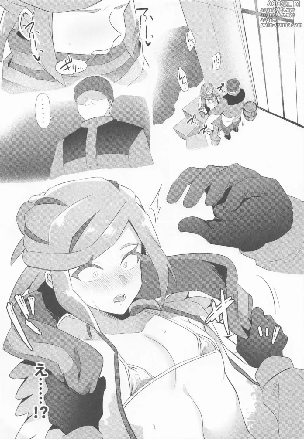 Page 7 of doujinshi Grusha Atatame Hon