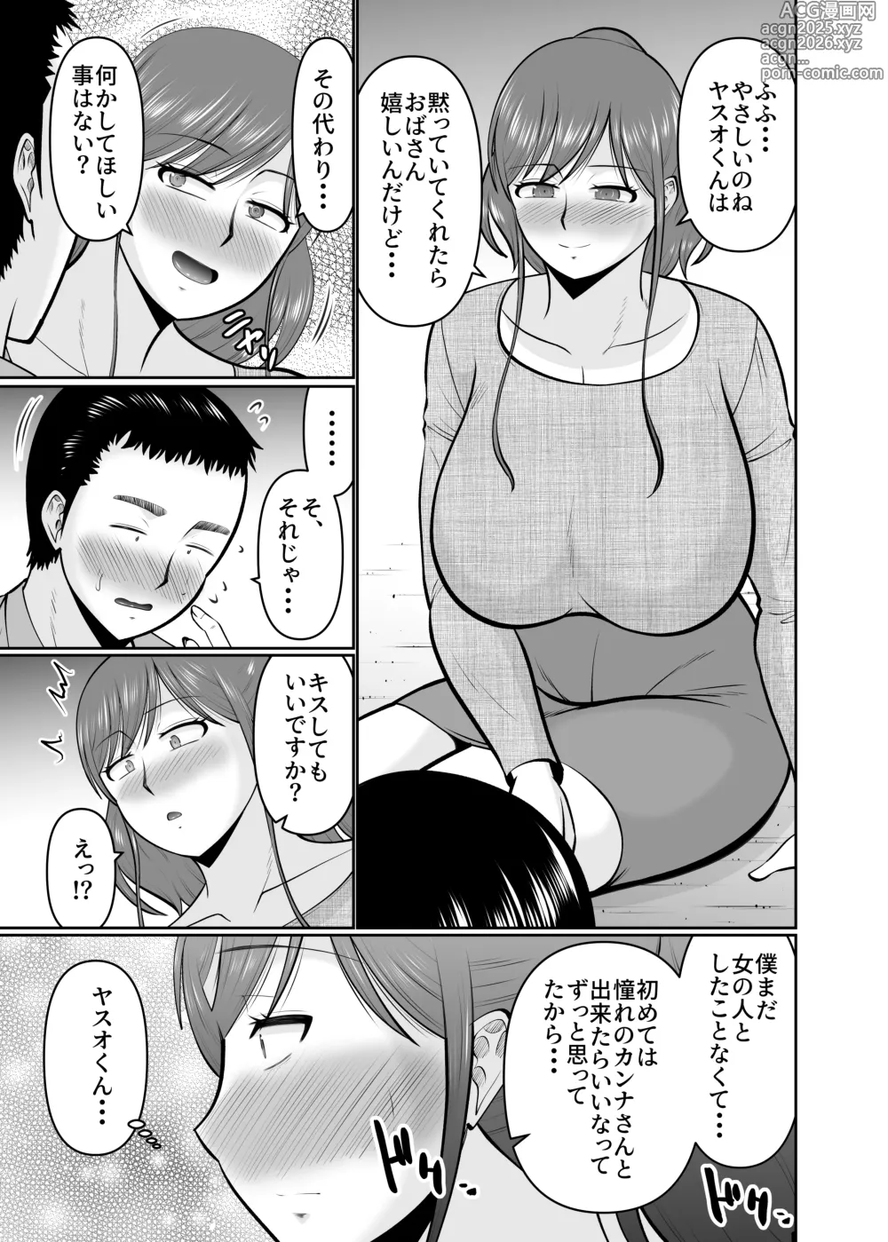 Page 9 of doujinshi Musuko no Tomodachi ni Te wo Dasu Type no Hahaoya