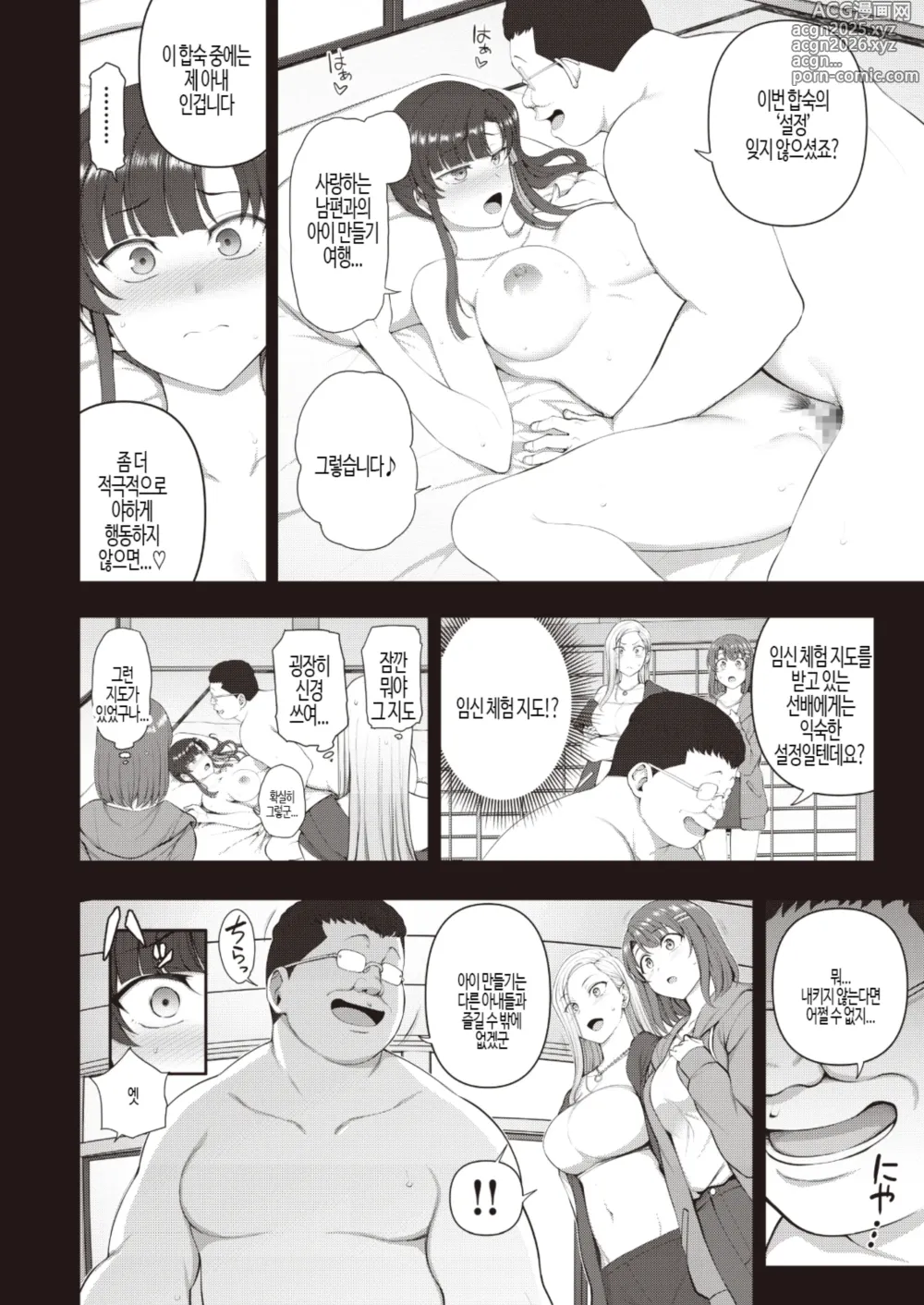 Page 12 of doujinshi 최면성지도 -Secret Lesson- 특전동인지 「최면성지도 합동합숙」