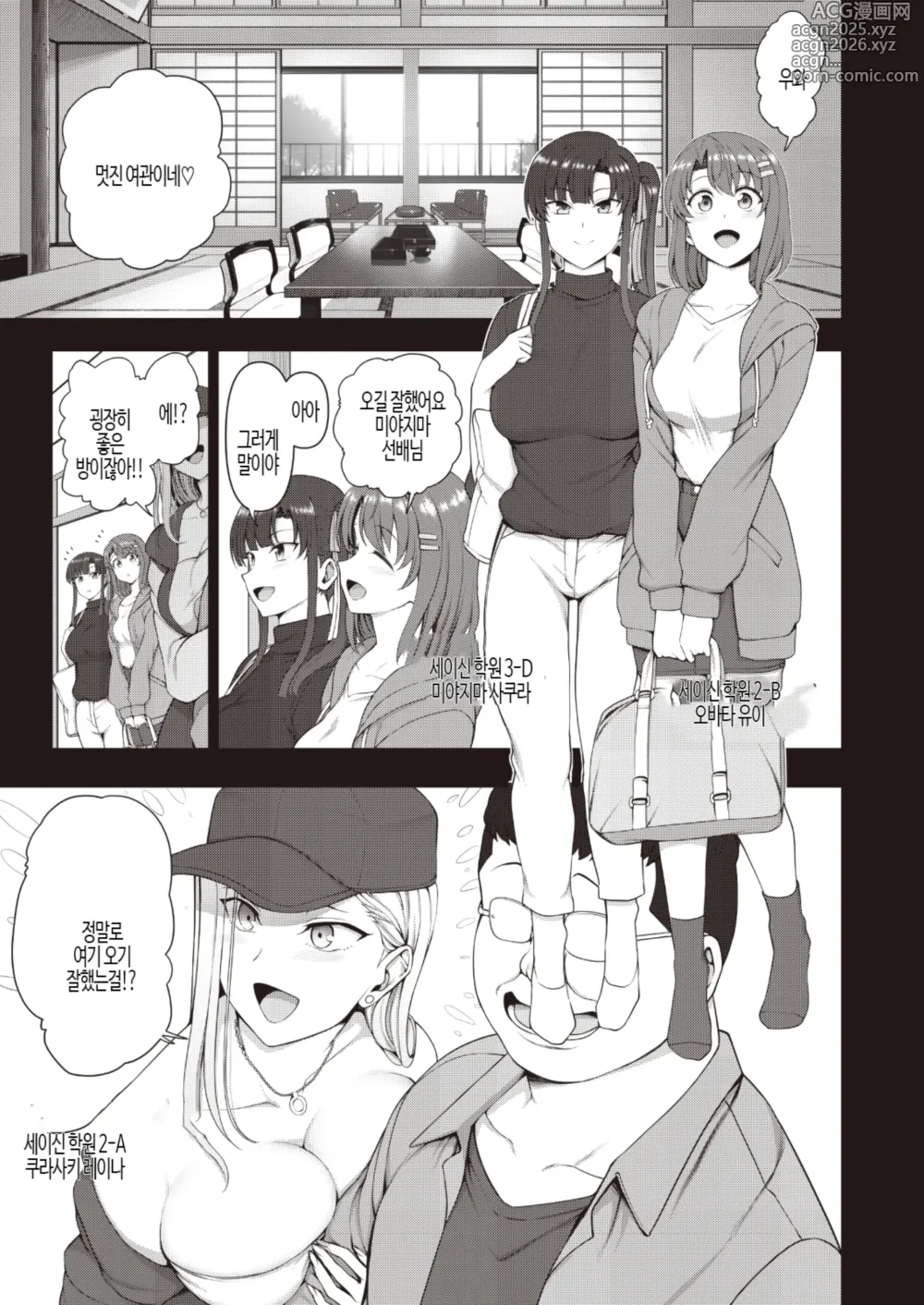 Page 3 of doujinshi 최면성지도 -Secret Lesson- 특전동인지 「최면성지도 합동합숙」