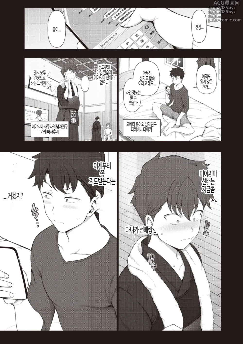 Page 21 of doujinshi 최면성지도 -Secret Lesson- 특전동인지 「최면성지도 합동합숙」