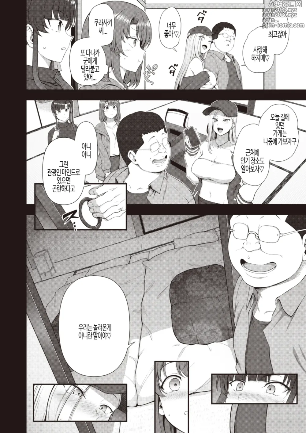 Page 4 of doujinshi 최면성지도 -Secret Lesson- 특전동인지 「최면성지도 합동합숙」