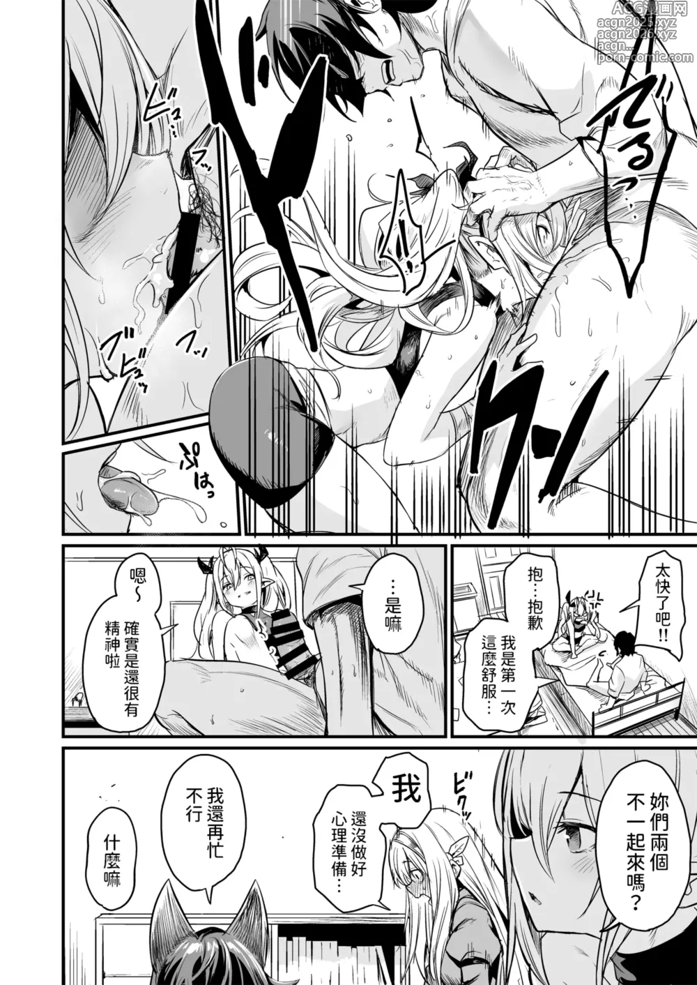 Page 12 of doujinshi Isekai kara Kimashita.