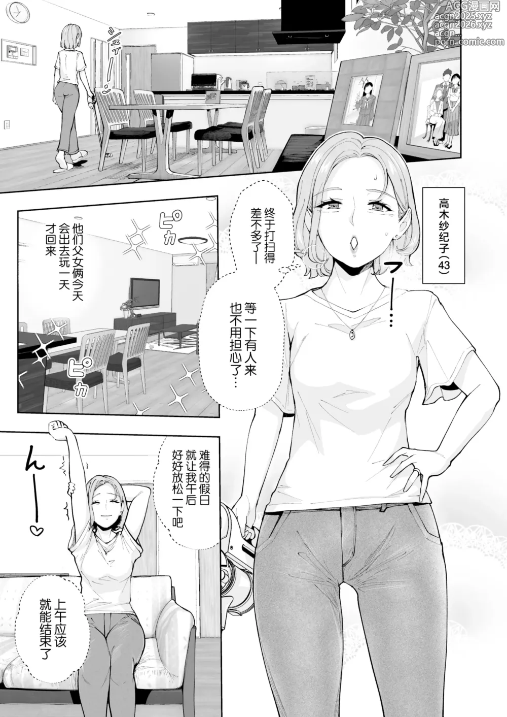 Page 2 of doujinshi Motokare no Musuko to Jukujo-jiri ~Uwa Kitsu Seifuku Cos de Gabajiri Namahame~