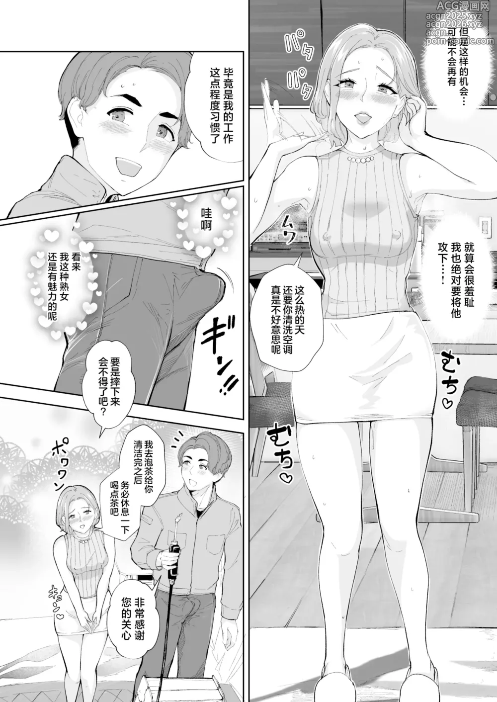 Page 7 of doujinshi Motokare no Musuko to Jukujo-jiri ~Uwa Kitsu Seifuku Cos de Gabajiri Namahame~