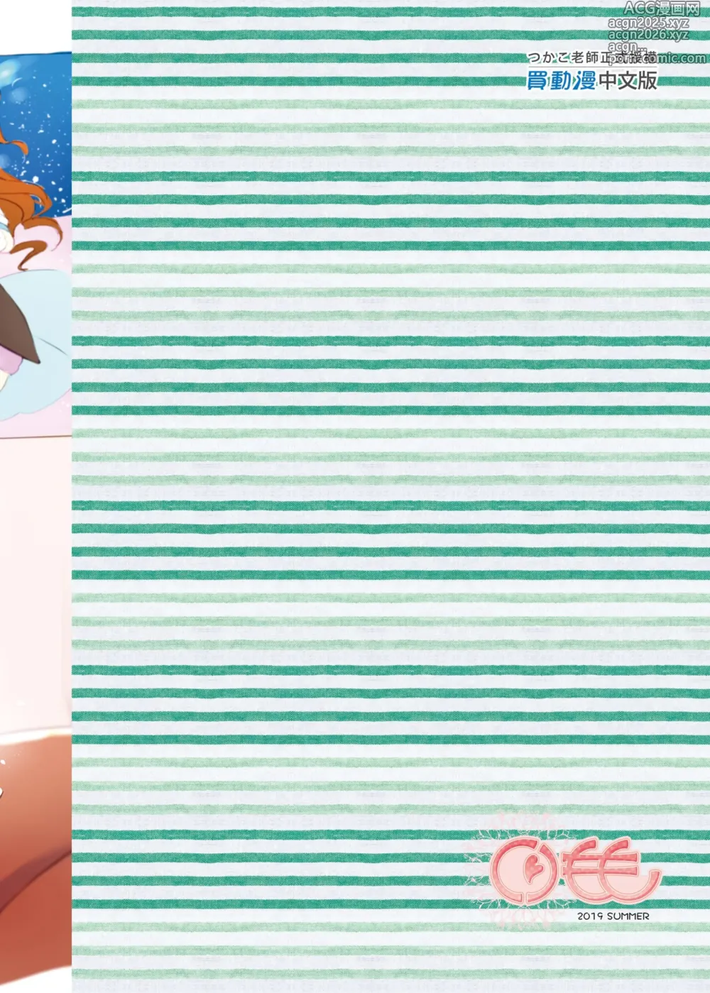 Page 42 of doujinshi 卯月ROOM × 璃亞夢SELFIE 合輯 (decensored)