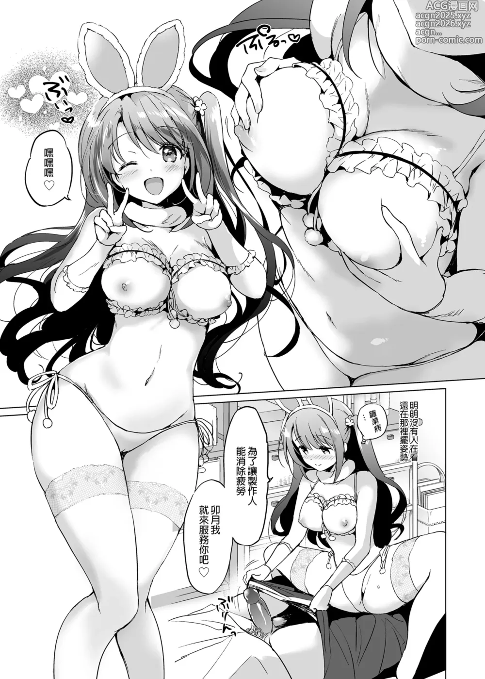 Page 8 of doujinshi 卯月ROOM × 璃亞夢SELFIE 合輯 (decensored)