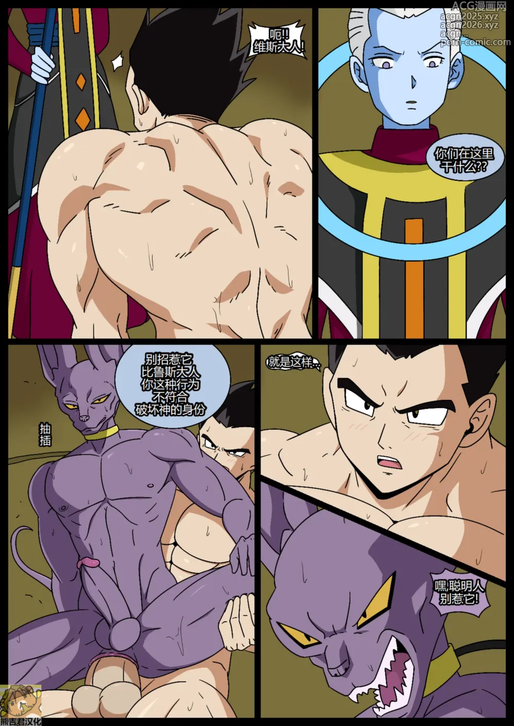 Page 2 of doujinshi Cross dimensions surprise 2