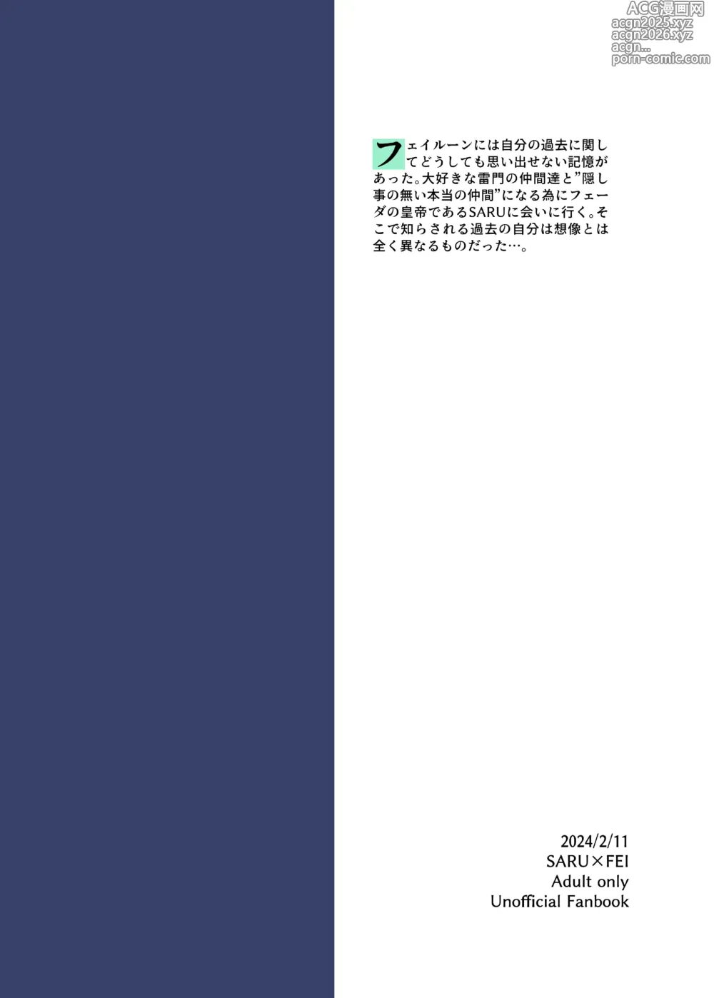 Page 2 of doujinshi ラグナロクで待ってる