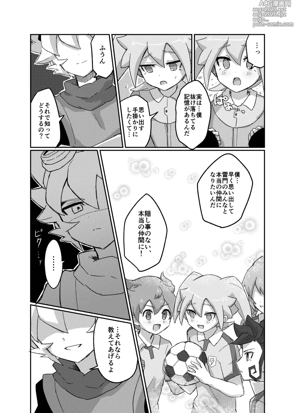 Page 11 of doujinshi ラグナロクで待ってる