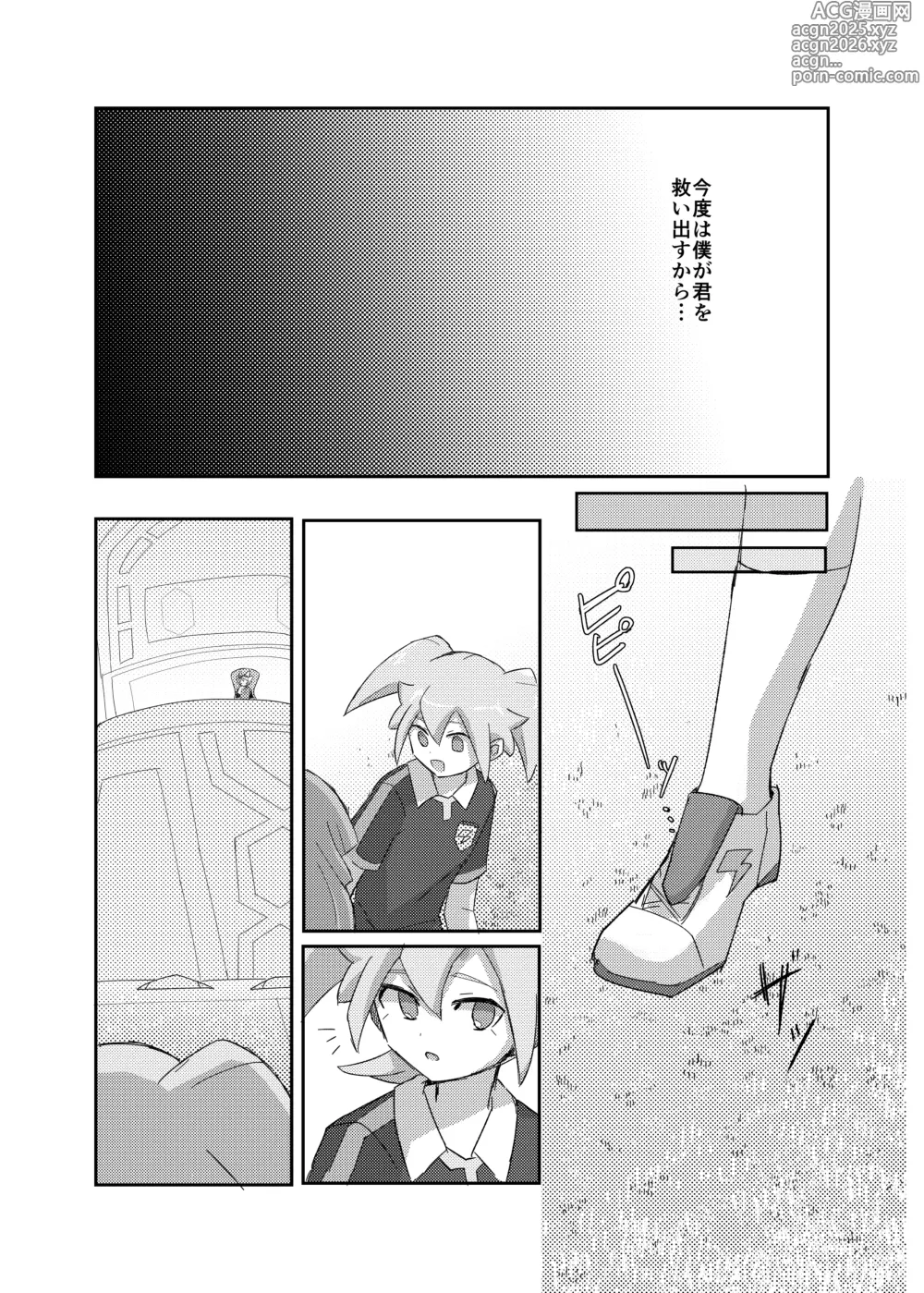 Page 27 of doujinshi ラグナロクで待ってる