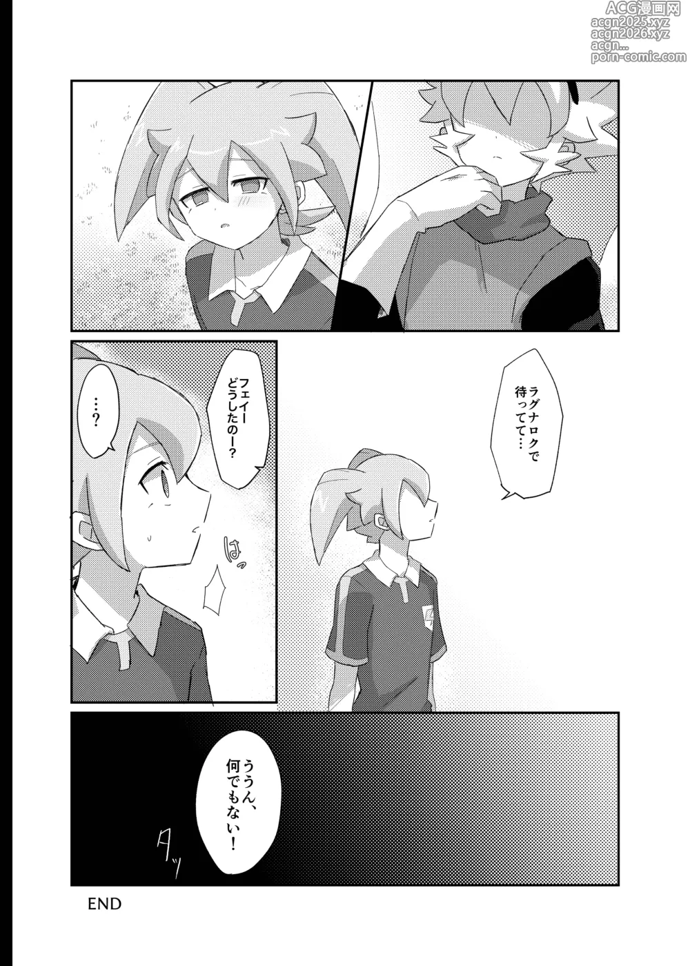 Page 28 of doujinshi ラグナロクで待ってる