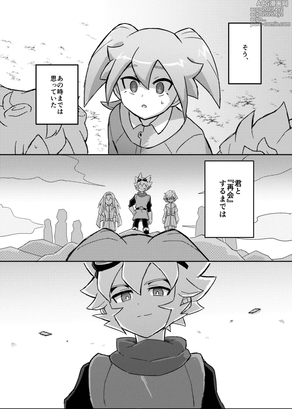Page 4 of doujinshi ラグナロクで待ってる