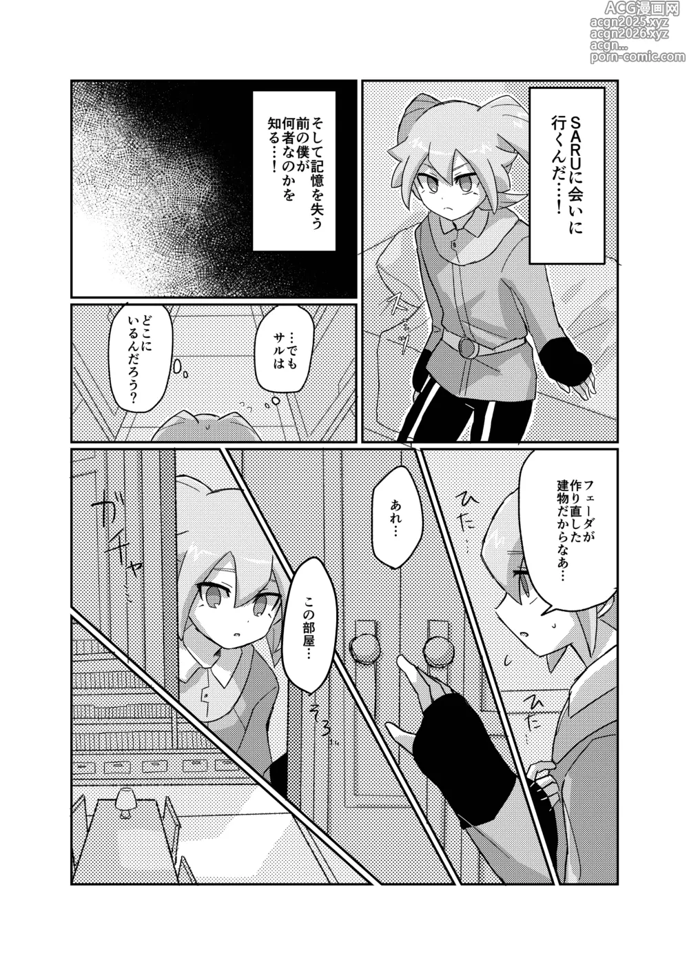 Page 9 of doujinshi ラグナロクで待ってる