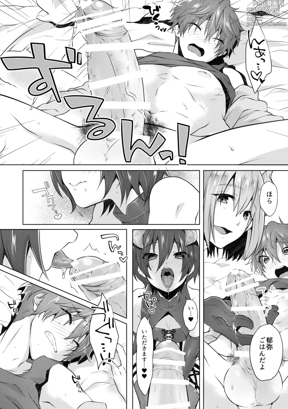 Page 15 of doujinshi サキュバストライアル