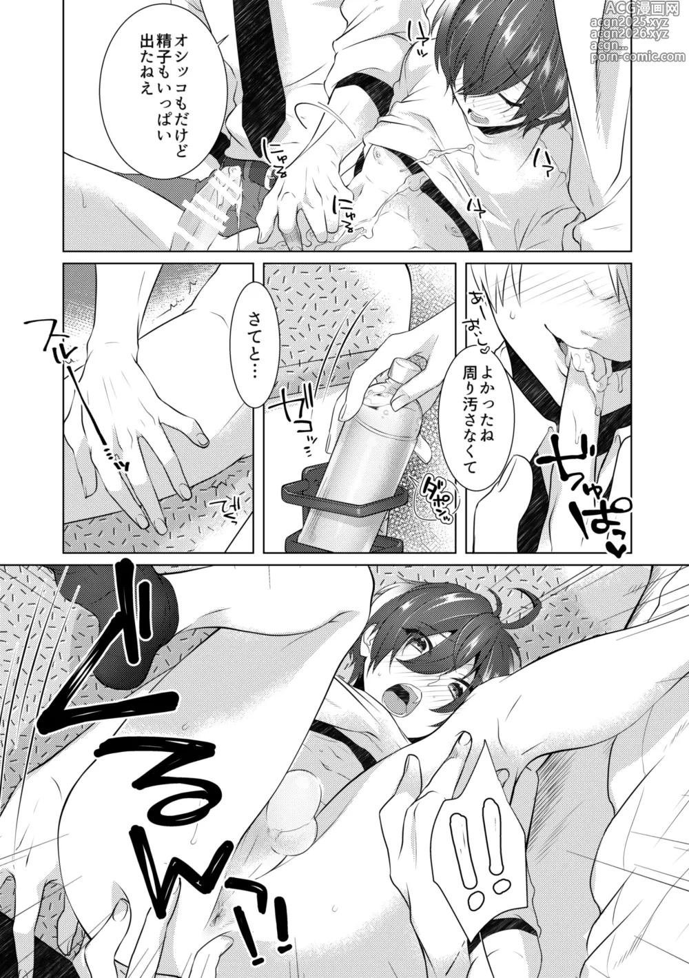 Page 16 of doujinshi Yoru Wa Oshizukani