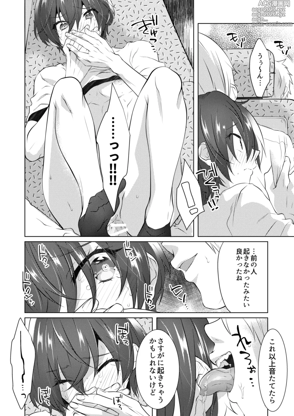 Page 23 of doujinshi Yoru Wa Oshizukani