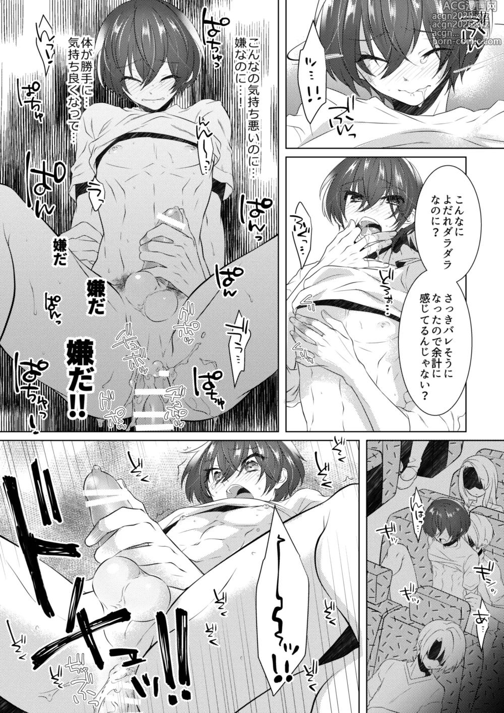 Page 25 of doujinshi Yoru Wa Oshizukani