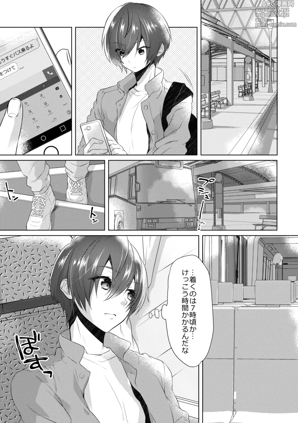 Page 4 of doujinshi Yoru Wa Oshizukani