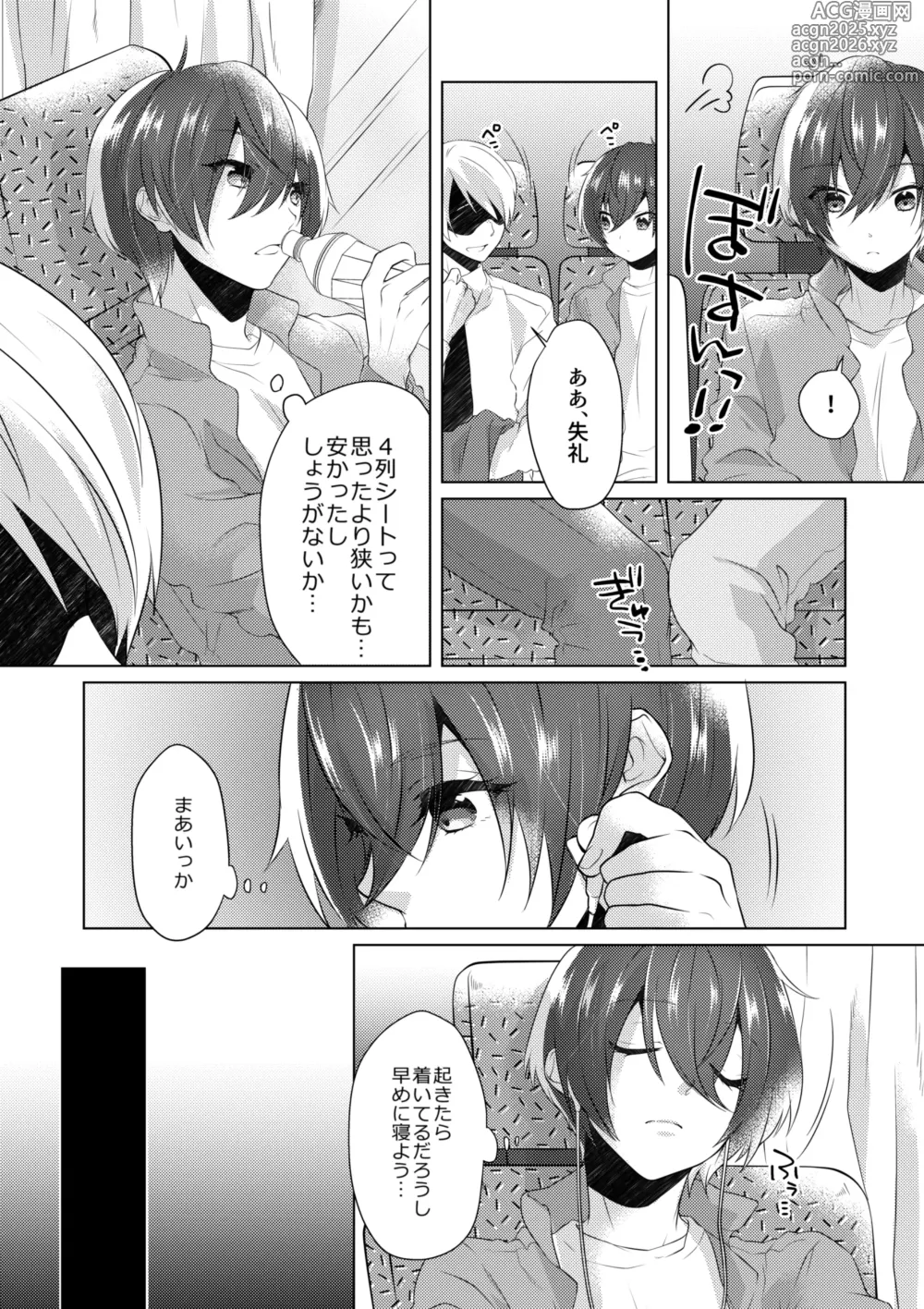 Page 5 of doujinshi Yoru Wa Oshizukani