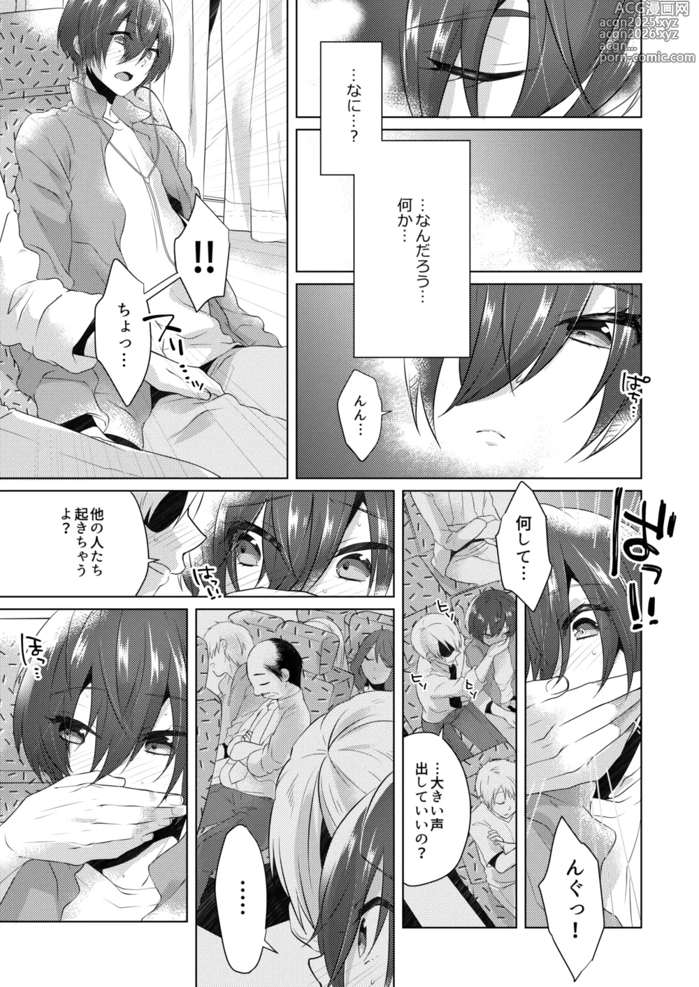 Page 6 of doujinshi Yoru Wa Oshizukani