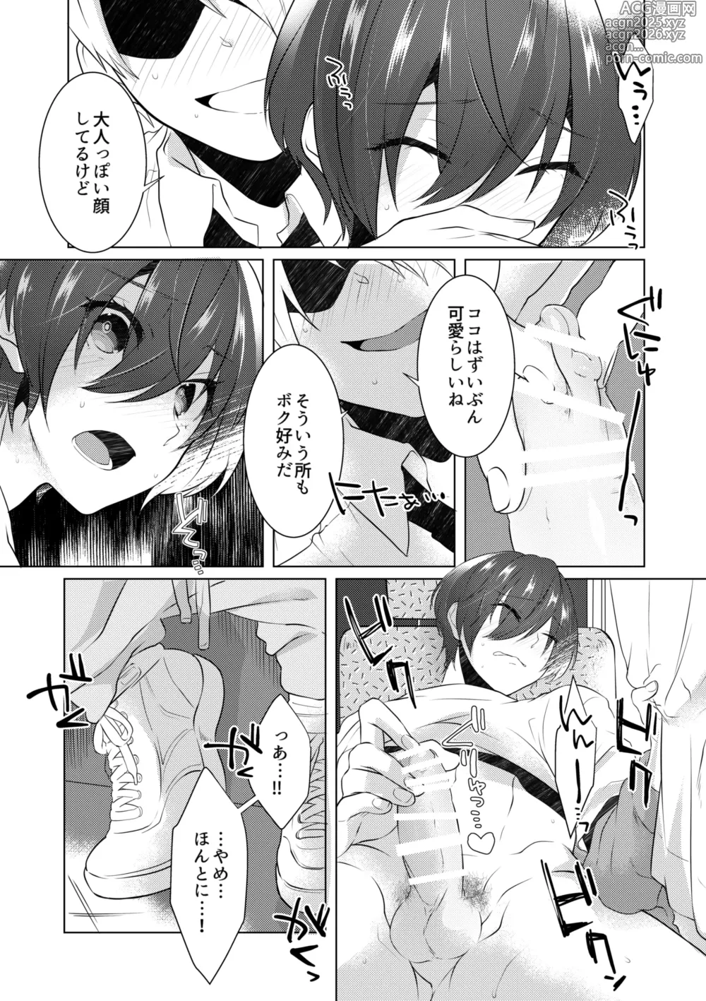 Page 10 of doujinshi Yoru Wa Oshizukani