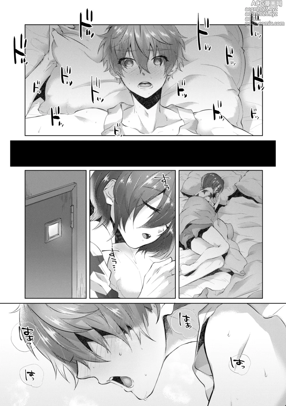 Page 11 of doujinshi INSOMNIA