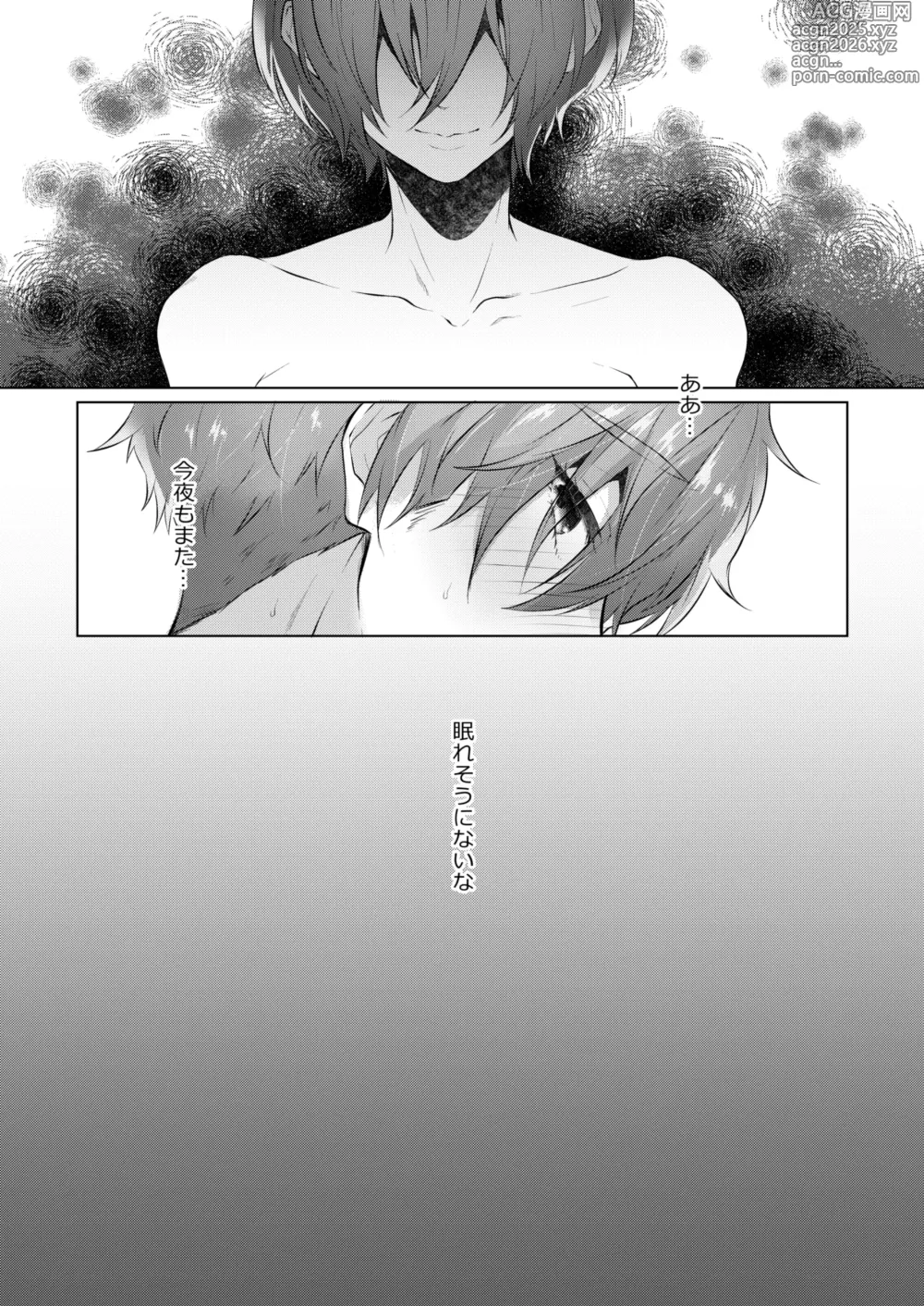 Page 18 of doujinshi INSOMNIA