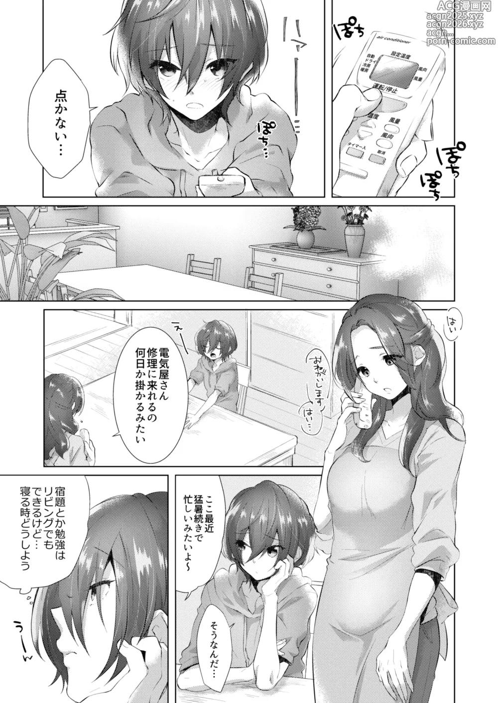 Page 4 of doujinshi INSOMNIA