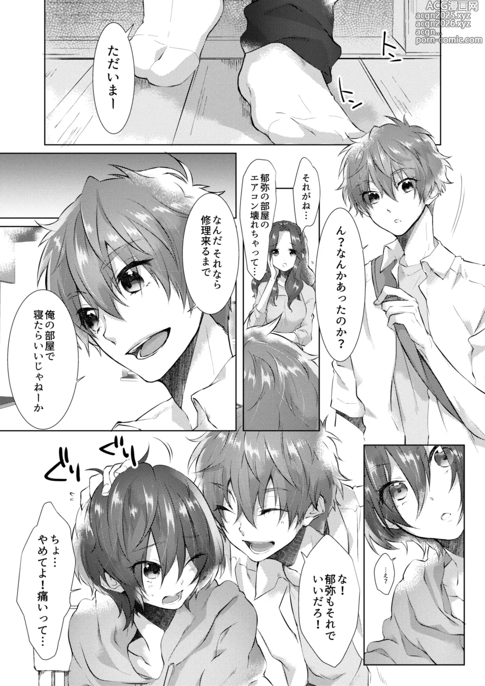 Page 5 of doujinshi INSOMNIA
