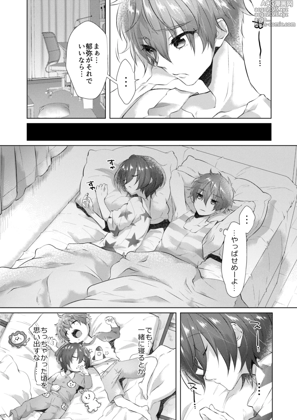 Page 7 of doujinshi INSOMNIA