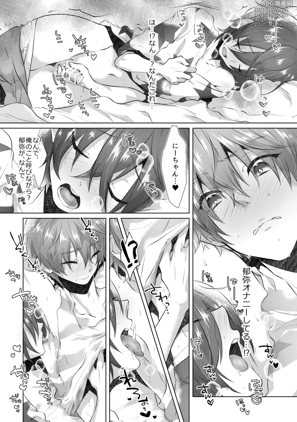Page 9 of doujinshi INSOMNIA