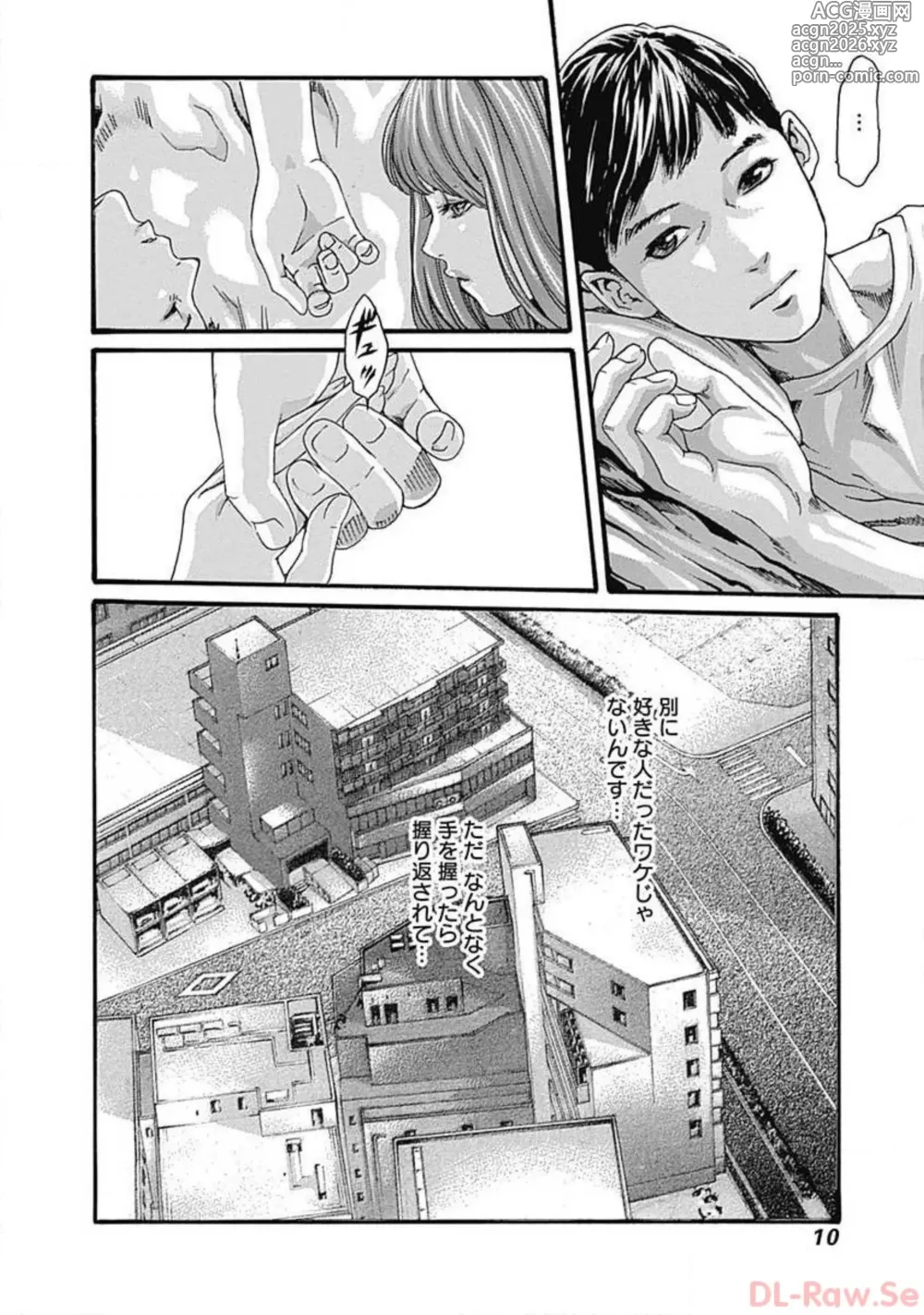 Page 12 of manga Watakushi no Eichi na Rirekisho volume 3