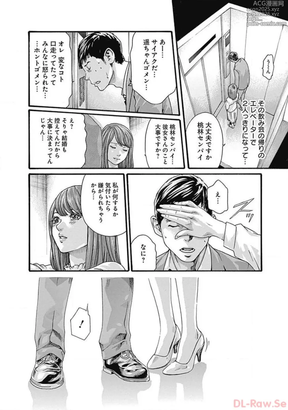 Page 14 of manga Watakushi no Eichi na Rirekisho volume 3