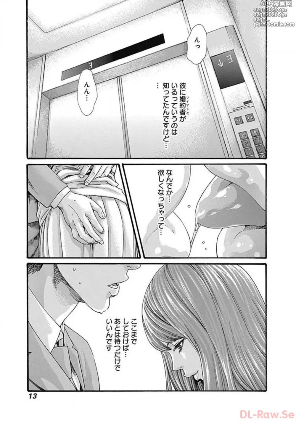 Page 15 of manga Watakushi no Eichi na Rirekisho volume 3