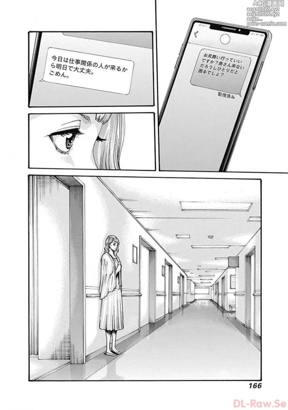Page 168 of manga Watakushi no Eichi na Rirekisho volume 3