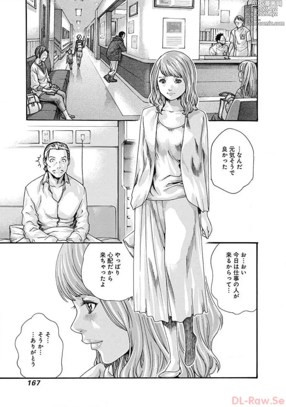 Page 169 of manga Watakushi no Eichi na Rirekisho volume 3