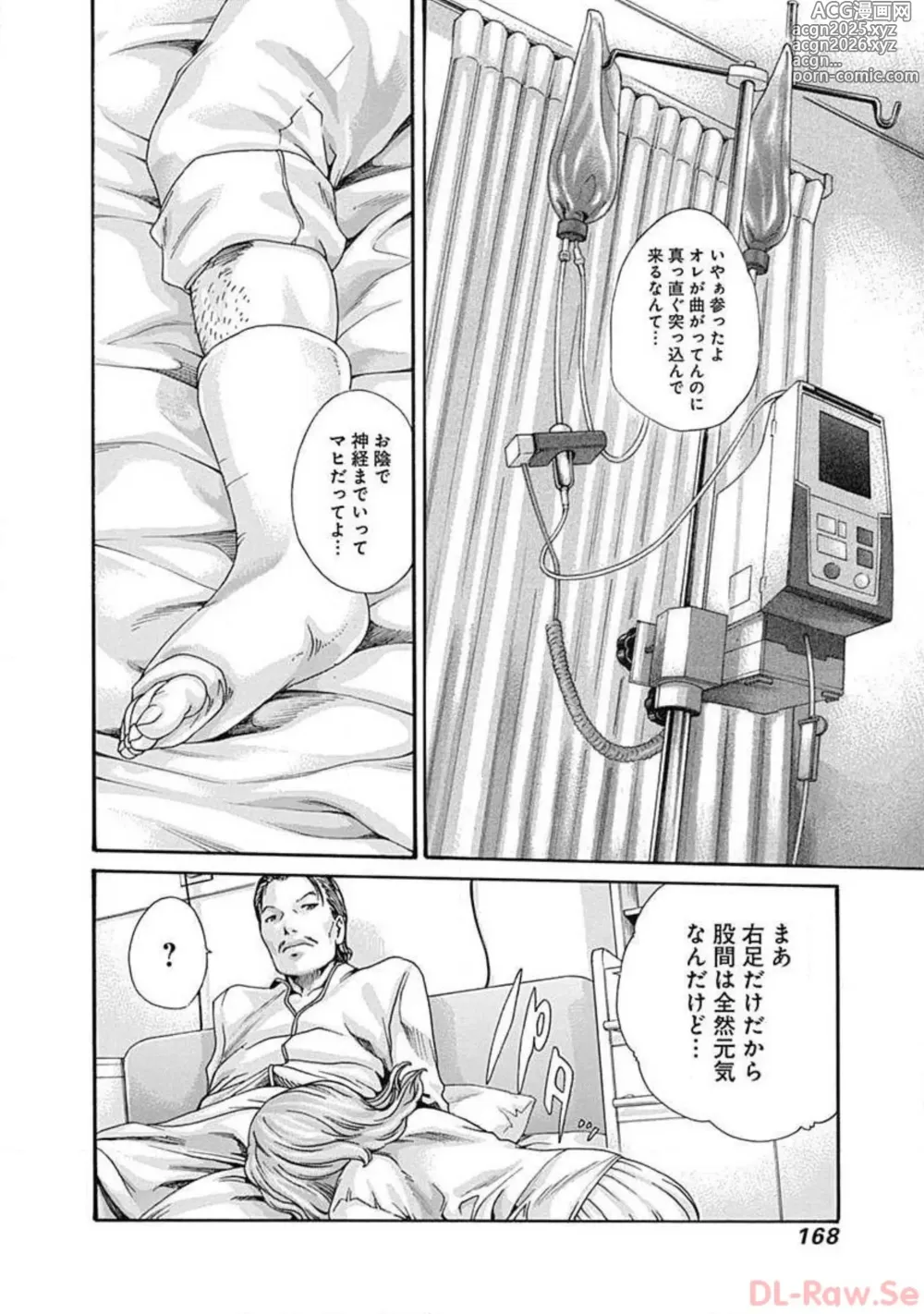 Page 170 of manga Watakushi no Eichi na Rirekisho volume 3