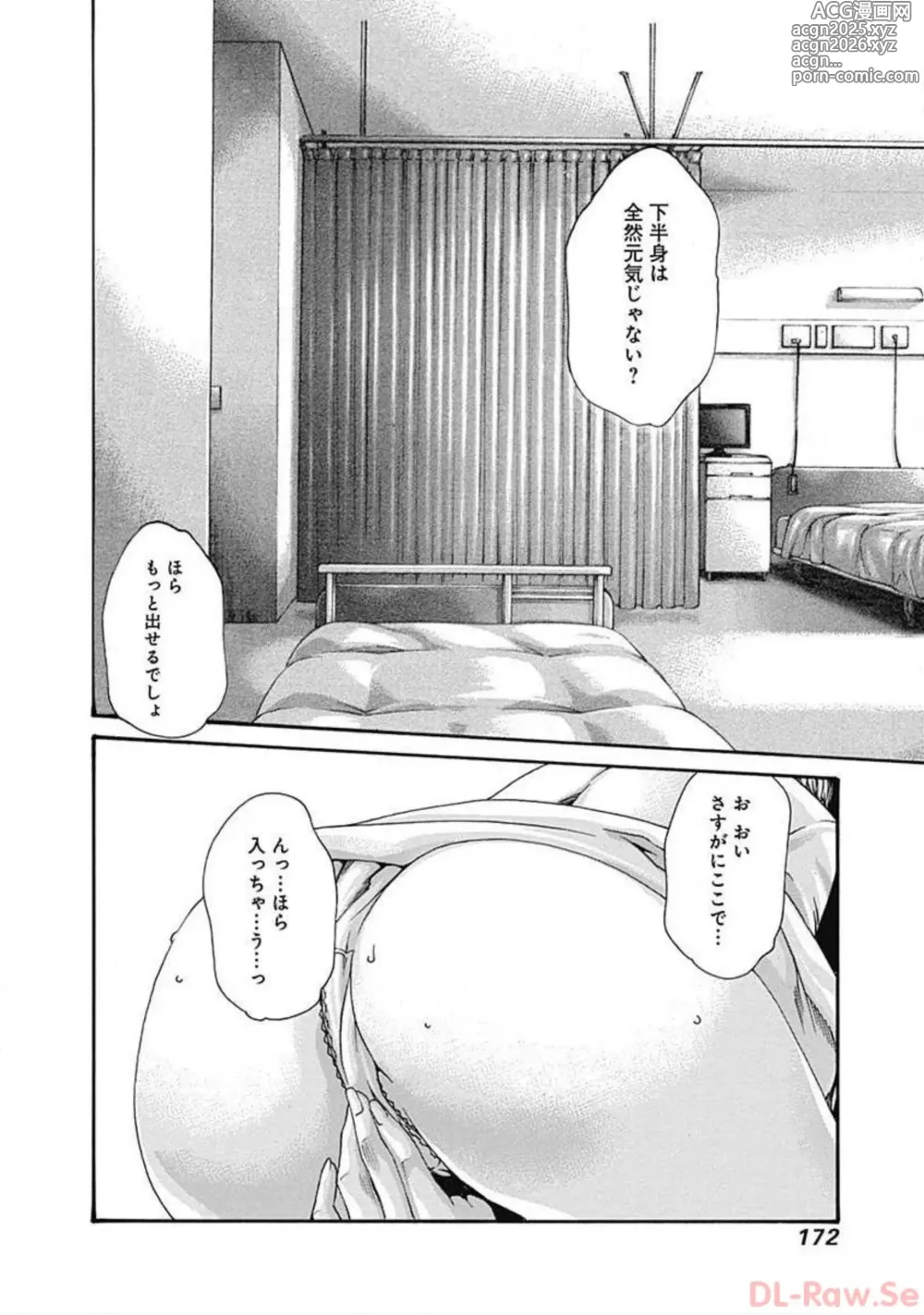 Page 174 of manga Watakushi no Eichi na Rirekisho volume 3