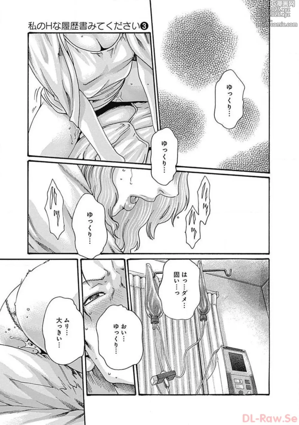 Page 177 of manga Watakushi no Eichi na Rirekisho volume 3