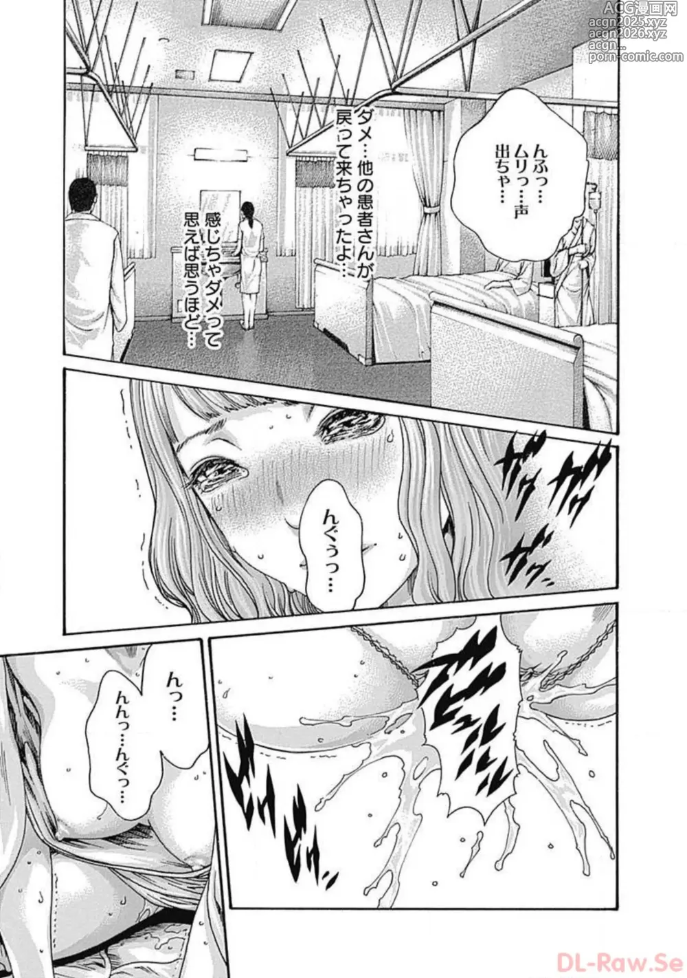 Page 179 of manga Watakushi no Eichi na Rirekisho volume 3