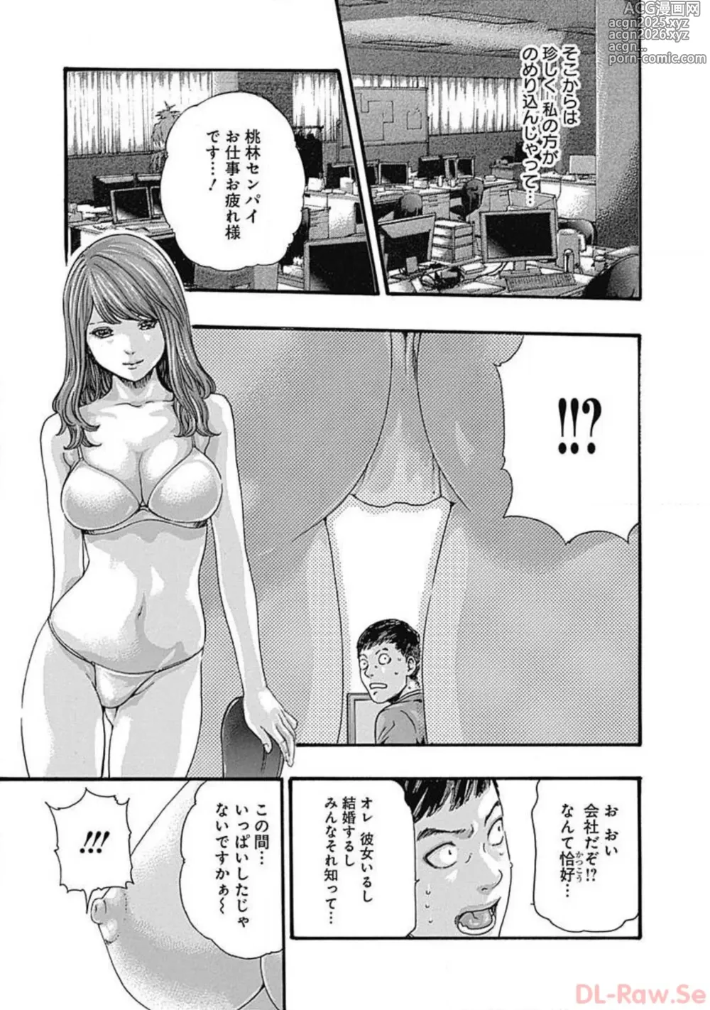 Page 19 of manga Watakushi no Eichi na Rirekisho volume 3