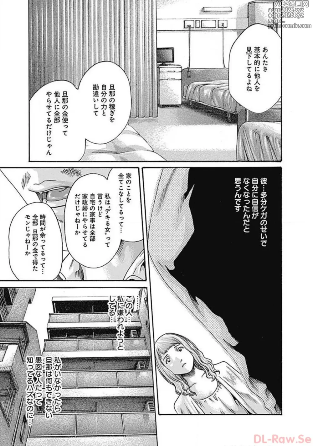 Page 181 of manga Watakushi no Eichi na Rirekisho volume 3