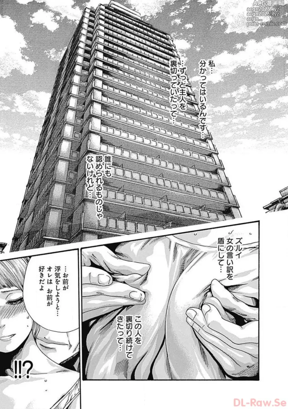 Page 185 of manga Watakushi no Eichi na Rirekisho volume 3