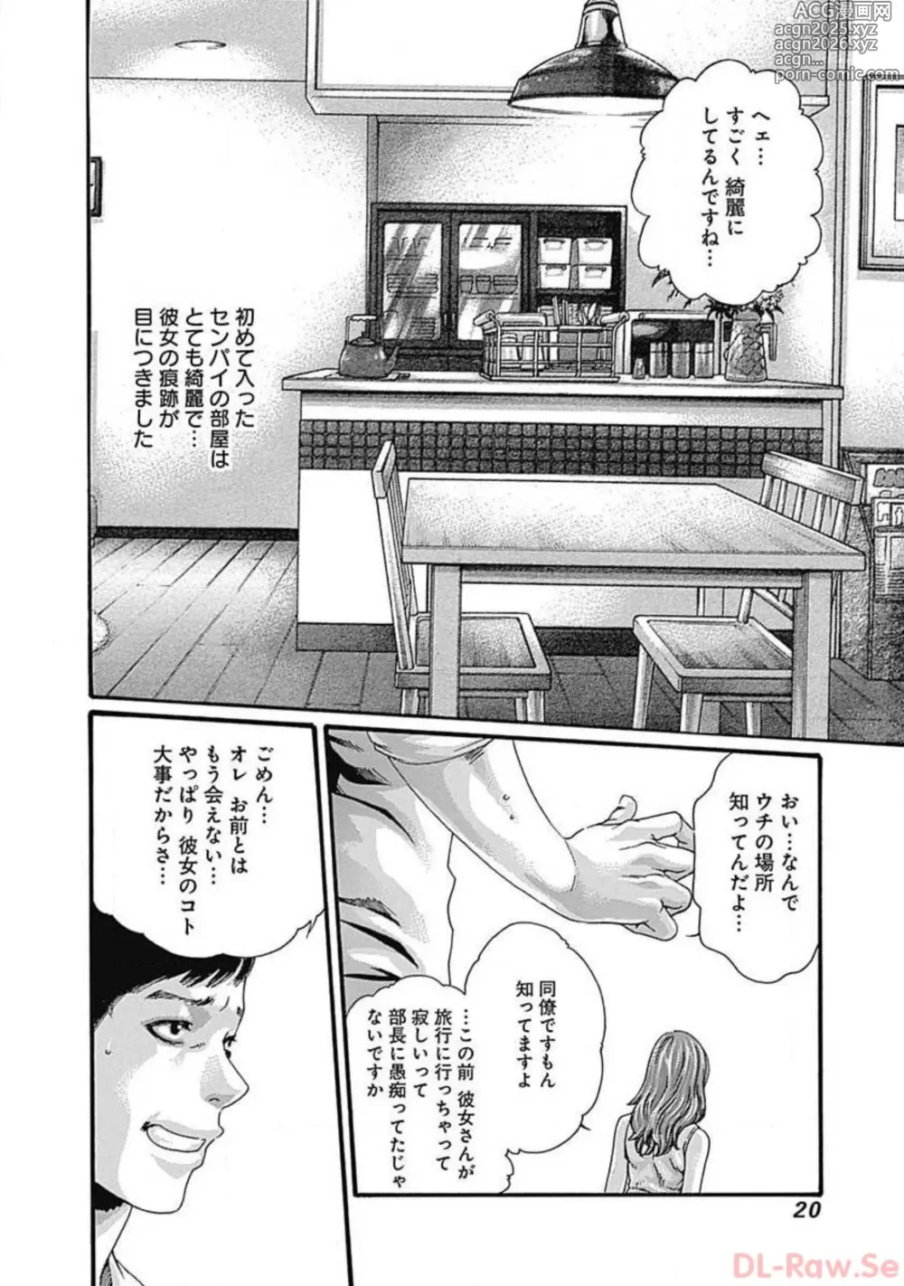 Page 22 of manga Watakushi no Eichi na Rirekisho volume 3