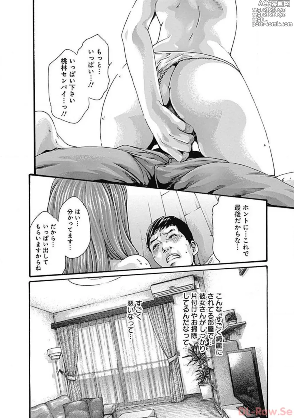 Page 24 of manga Watakushi no Eichi na Rirekisho volume 3