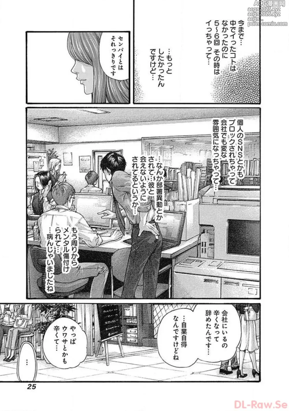 Page 27 of manga Watakushi no Eichi na Rirekisho volume 3